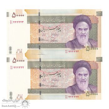 اسکناس 50000 ریال (طیب نیا - سیف) سر در دانشگاه تهران - شماره رند - جفت - UNC64 - جمهوری اسلامی