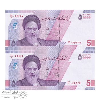 اسکناس 50000 ریال (خاندوزی - فرزین) - شماره نیمه رند - جفت - UNC64 - جمهوری اسلامی