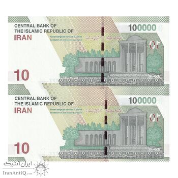 اسکناس 100000 ریال (خاندوزی - فرزین) - شماره نیمه رند - جفت - UNC64 - جمهوری اسلامی