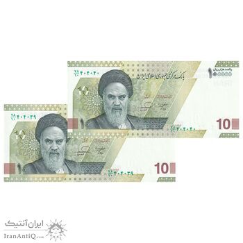 اسکناس 100000 ریال (خاندوزی - فرزین) - شماره سه قلو - جفت - UNC64 - جمهوری اسلامی