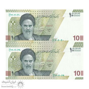 اسکناس 100000 ریال (خاندوزی - فرزین) - شماره سه قلو - جفت - UNC64 - جمهوری اسلامی