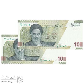 اسکناس 100000 ریال (خاندوزی - صالح آبادی) - شماره سه قلو - جفت - UNC64 - جمهوری اسلامی