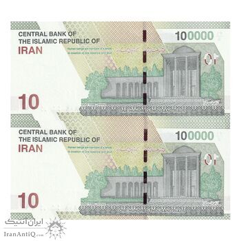 اسکناس 100000 ریال (خاندوزی - صالح آبادی) - شماره سه قلو - جفت - UNC64 - جمهوری اسلامی