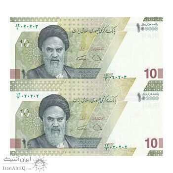 اسکناس 100000 ریال (دژپسند - همتی) - شماره سه قلو - جفت - UNC64 - جمهوری اسلامی