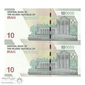 اسکناس 100000 ریال (دژپسند - همتی) - شماره سه قلو - جفت - UNC64 - جمهوری اسلامی