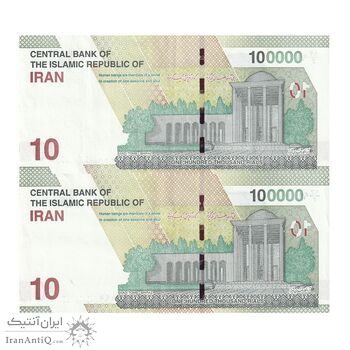 اسکناس 100000 ریال (دژپسند - همتی) - شماره مزاحم - جفت - AU55 - جمهوری اسلامی