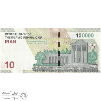 اسکناس 100000 ریال (دژپسند - همتی) - شماره نیمه رند - تک - UNC61 - جمهوری اسلامی