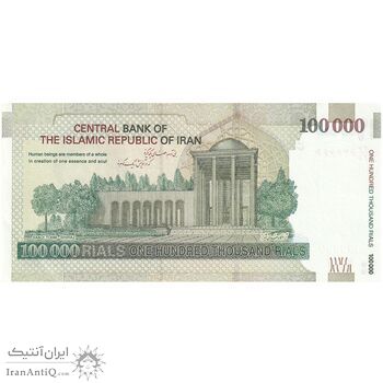اسکناس 100000 ریال (دژپسند - همتی) - شماره مزاحم - تک - UNC62 - جمهوری اسلامی