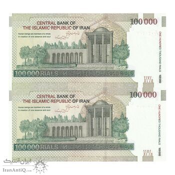 اسکناس 100000 ریال (دژپسند - همتی) - شماره سه قلو - جفت - UNC64 - جمهوری اسلامی
