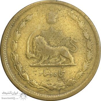 سکه 50 دینار 1335 برنز - VF30 - محمد رضا شاه