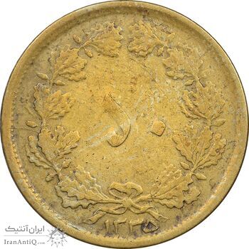 سکه 50 دینار 1335 برنز - VF20 - محمد رضا شاه