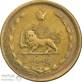 سکه 50 دینار 1336 برنز - VF35 - محمد رضا شاه