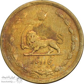 سکه 50 دینار 1336 برنز - VF30 - محمد رضا شاه