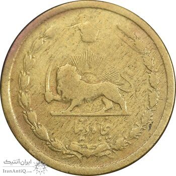 سکه 50 دینار 1336 برنز - VF25 - محمد رضا شاه