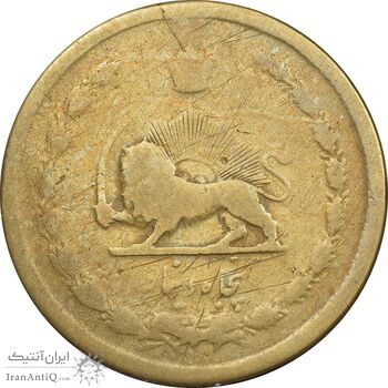 سکه 50 دینار 1336 برنز - VF20 - محمد رضا شاه