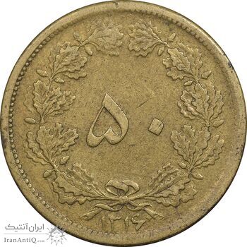 سکه 50 دینار 1316 برنز - EF45 - رضا شاه