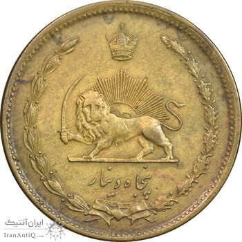 سکه 50 دینار 1342 برنز - AU50 - محمد رضا شاه