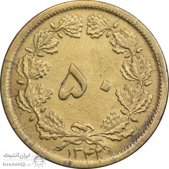 سکه 50 دینار 1342 برنز - EF40 - محمد رضا شاه