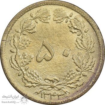 سکه 50 دینار 1343 برنز - AU58 - محمد رضا شاه