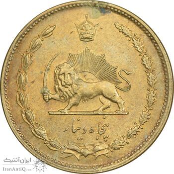 سکه 50 دینار 1343 برنز - AU55 - محمد رضا شاه
