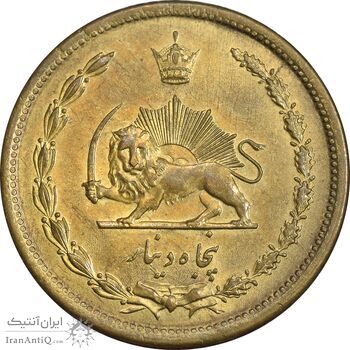 سکه 50 دینار 1344 برنز - AU58 - محمد رضا شاه