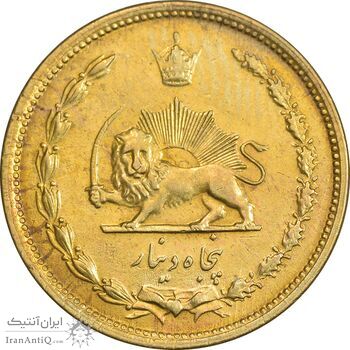 سکه 50 دینار 1344 برنز - EF45 - محمد رضا شاه