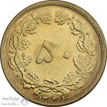 سکه 50 دینار 1346 برنز - MS61 - محمد رضا شاه
