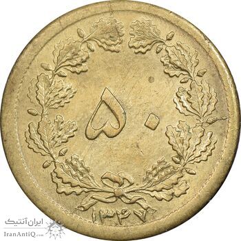 سکه 50 دینار 1348 برنز - چرخش 180 درجه - MS62 - محمد رضا شاه