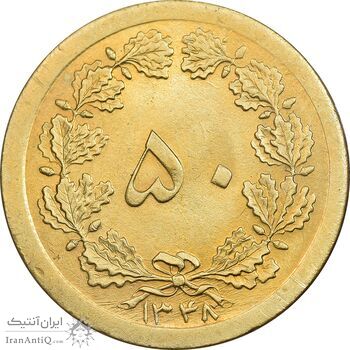 سکه 50 دینار 1348 برنز - چرخش 180 درجه - MS63 - محمد رضا شاه
