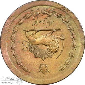 سکه 50 دینار 1348 برنز - چرخش 180 درجه - EF45 - محمد رضا شاه