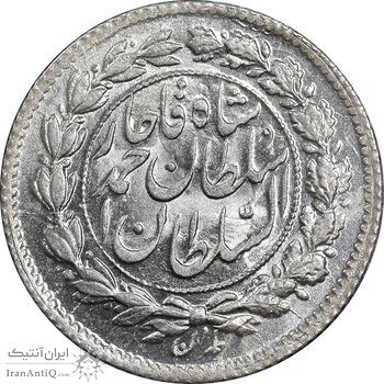 سکه ربعی 1330 دایره بزرگ - MS66 - احمد شاه