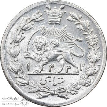 سکه شاهی 1332 دایره بزرگ - تاریخ زیر پای شیر - MS65 - احمد شاه