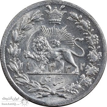 سکه شاهی 1332 دایره بزرگ - تاریخ زیر پای شیر - MS65 - احمد شاه