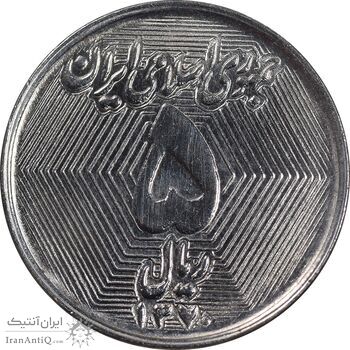 سکه 5 ریال 1370 - نمونه - MS63 - جمهوری اسلامی