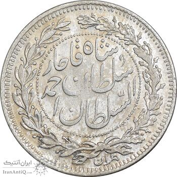 سکه 1000 دینار 1330 خطی - ضرب برلین - EF45 - احمد شاه