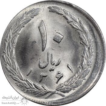 سکه 10 ریال 1361 تاریخ بزرگ پشت بسته - خارج از مرکز - MS63 - جمهوری اسلامی