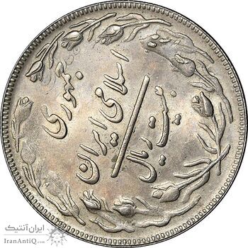 سکه 20 ریال 1362 - صفر کوچک - پرسی روی سکه پهلوی - MS62 - جمهوری اسلامی