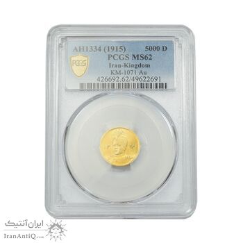 سکه طلا 5000 دینار 1334 تصویری - MS62 - احمد شاه