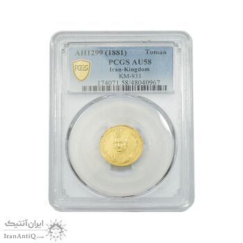 سکه طلا 1 تومان 1299 - AU58 - ناصرالدین شاه