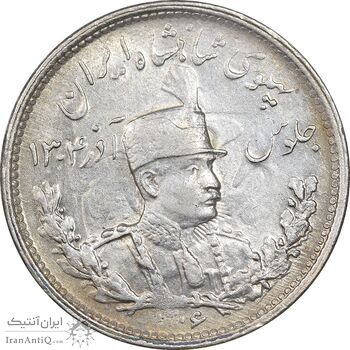 سکه 1000 دینار 1306 تصویری - AU58 - رضا شاه