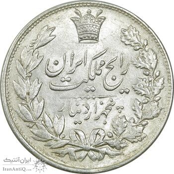سکه 5000 دینار 1304 رایج - AU55 - رضا شاه