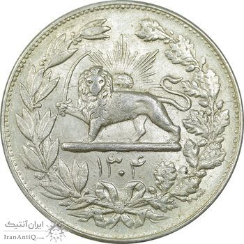 سکه 5000 دینار 1304 رایج - AU55 - رضا شاه