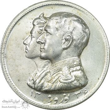 مدال نقره نوروز 1336 - لافتی الا علی - MS64 - محمد رضا شاه