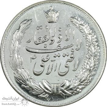 مدال نقره نوروز 1345 - لافتی الا علی - MS63 - محمد رضا شاه