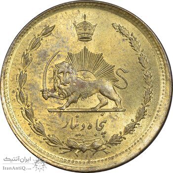 سکه 50 دینار 2536 ساندویچی - MS61 - محمد رضا شاه