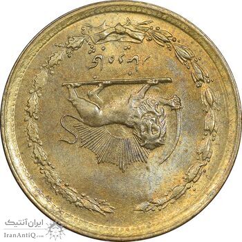 سکه 50 دینار 1358 - چرخش 180 درجه - AU58 - جمهوری اسلامی سکه 50 دینار 1358 - چرخش 180 درجه - AU58 - جمهوری اسلامی