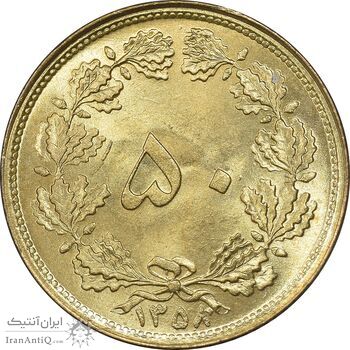 سکه 50 دینار 1358 - MS63 - جمهوری اسلامی سکه 50 دینار 1358 - MS63 - جمهوری اسلامی