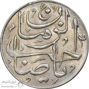 سکه شاباش صاحب زمان - نوع پنج - MS63 - محمد رضا شاه