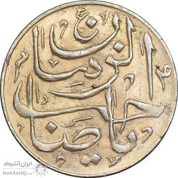 سکه شاباش صاحب زمان - طلایی - نوع پنج - MS63 - محمد رضا شاه