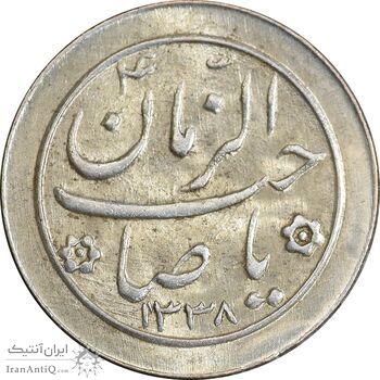 سکه شاباش صاحب زمان نوع دو 1338 - MS63 - محمد رضا شاه